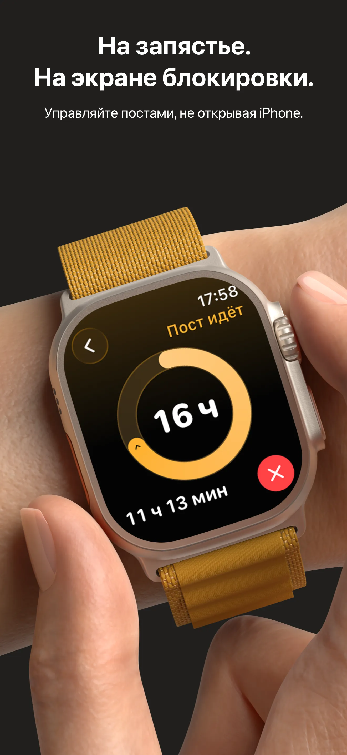 Приложение для Apple Watch и виджеты экрана блокировки с тем же идущим кольцом