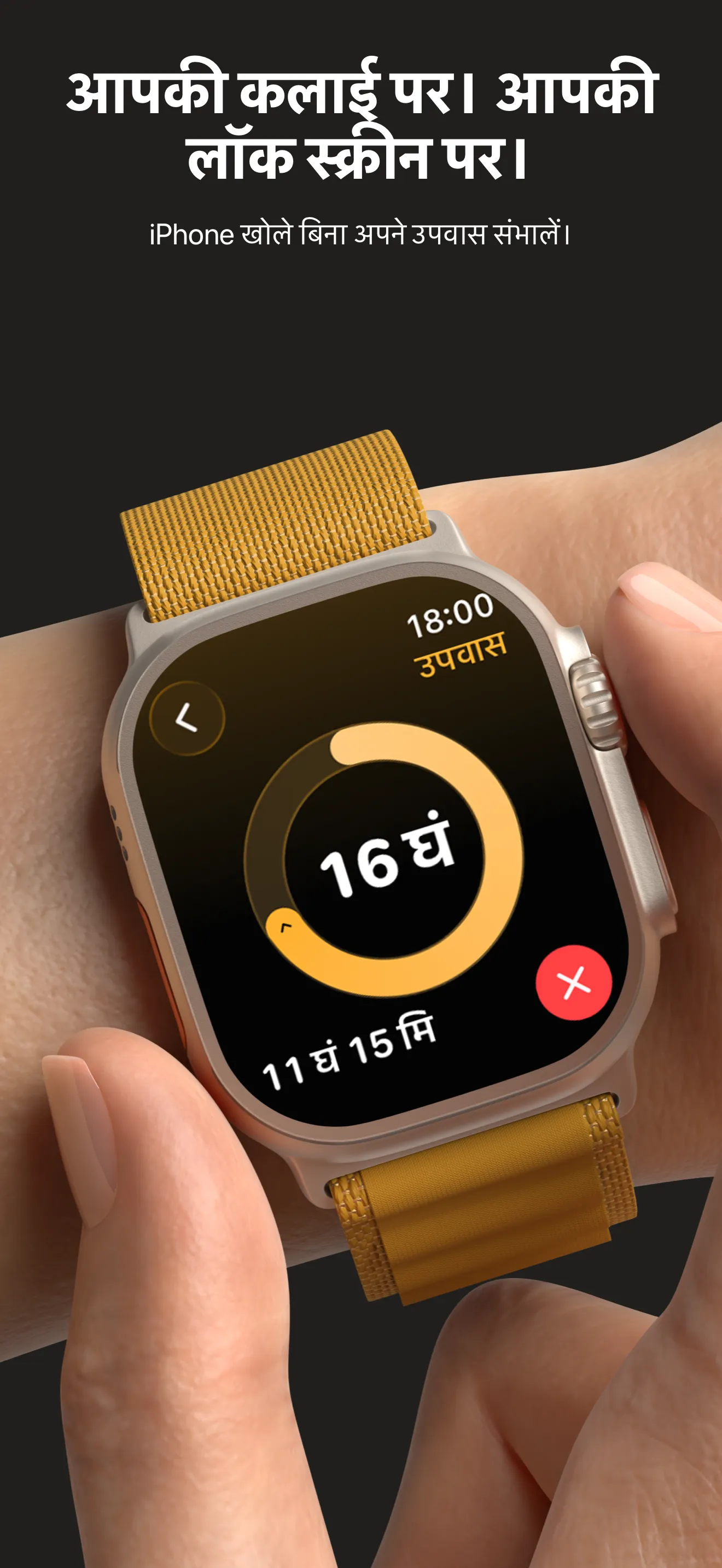 Apple Watch ऐप और लॉक स्क्रीन विजेट, वही चलता हुआ छल्ला दिखाते हुए